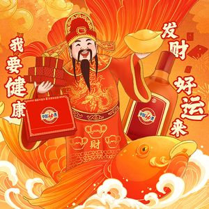 健康财神到