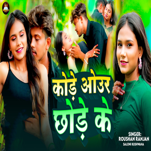 Kode Our Chhode Ke