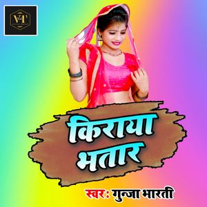 kiraya bhatra