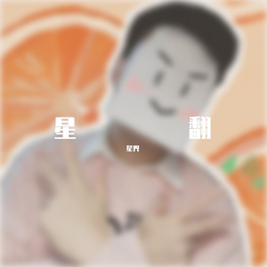 无骨无花，无我无他