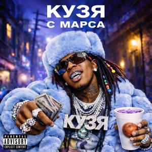 LANDING (feat. Лёша Мэйсон & Trey Walker)