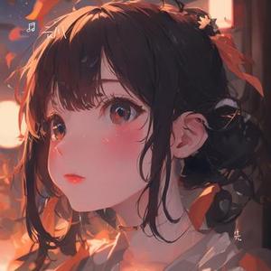 失去 就是这样么 (Cover 郁可唯)