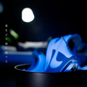 愛をゴミ箱に捨てた (Remix)