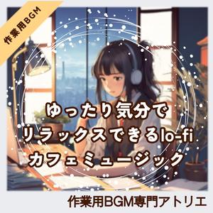 涼しい風が考えをスッと通り抜ける