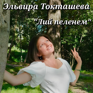 Кече лектеш