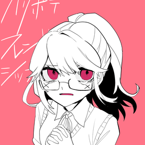 ハリボテフレンドシップ