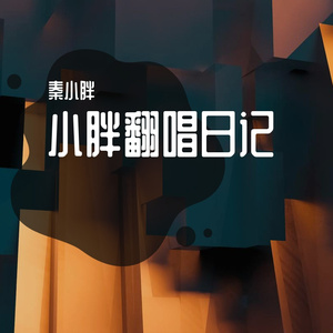 everything i wanted_秦梓