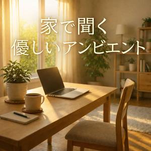 リラックス音楽