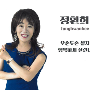 오손도손 살자