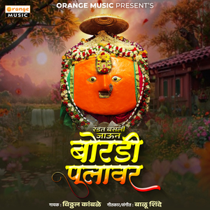 Radat Basali Jaun Boradi Pulavar