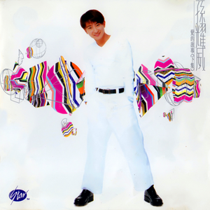 爱的故事(下)-但愿他珍惜你