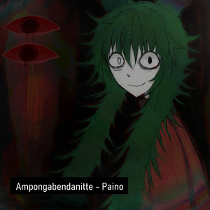 Paino