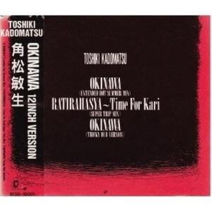 OKINAWA (エクステンディド・ホット・サマー・ミックス)