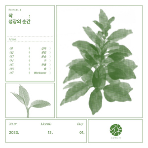 찬 바람을 막아줘
