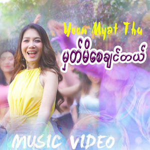 Mhat Mi Say Chin Tal