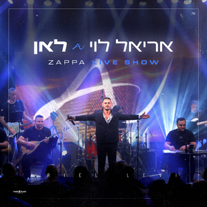 לאן (Zappa Live Show)
