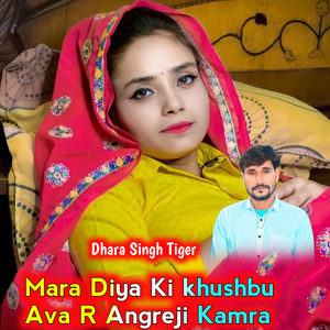 Mara Diya Ki khushbu Ava R