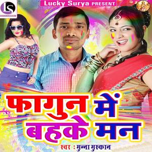 Hamse Rangala Apan Chija Ho