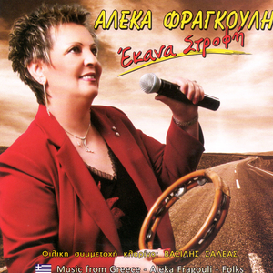 Tha kopsw ta ksenixtia