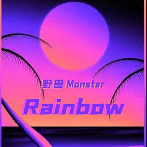 Rainbow（伴奏）