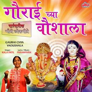 Shravan Sarla Bhadava Nighala