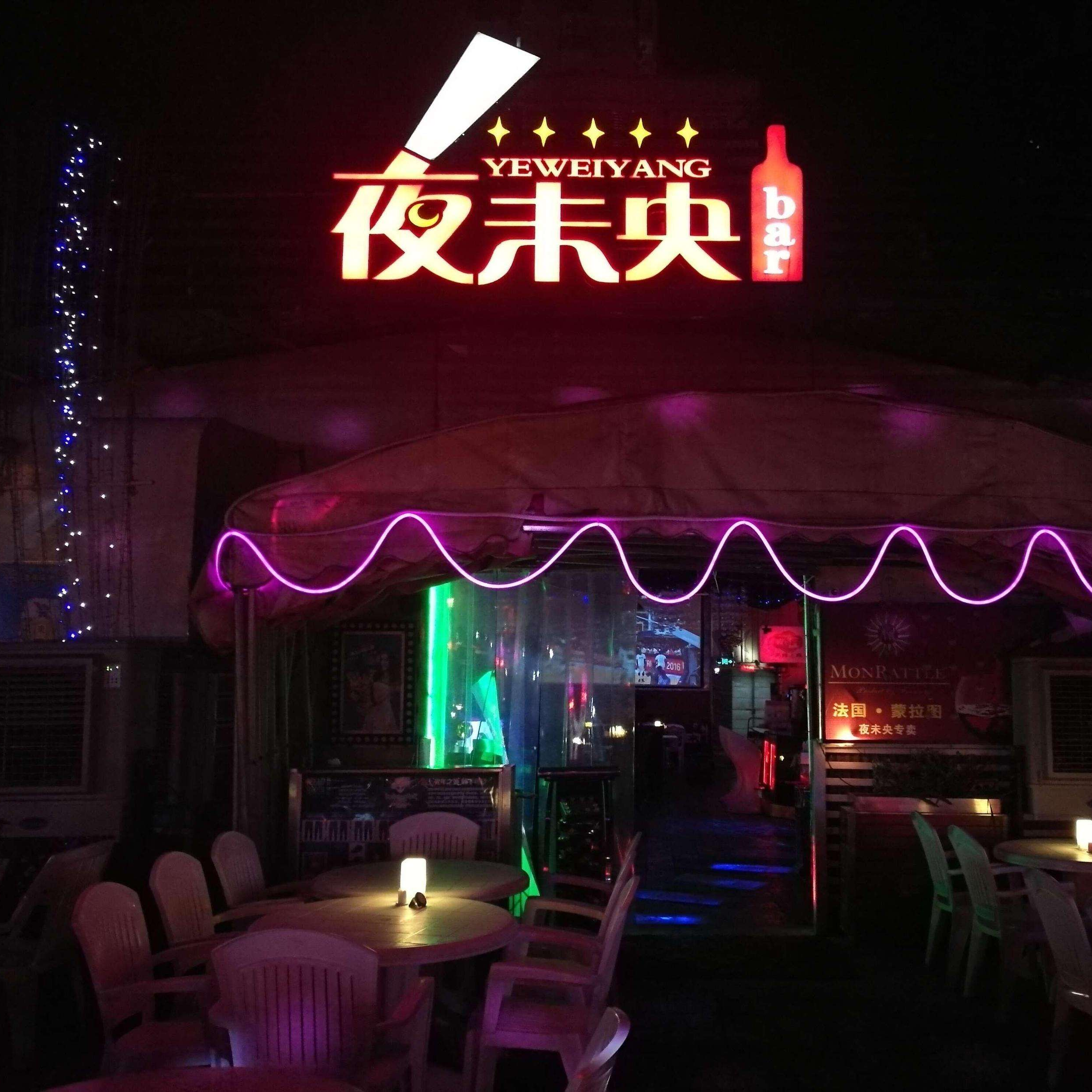 沈阳夜未央俱乐部2021年跨年派对第三场DJ小秋MCCOCO现场