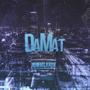 Немеют вдруг