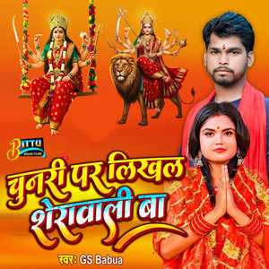 Chunari Par Likhal Sherawali Ba