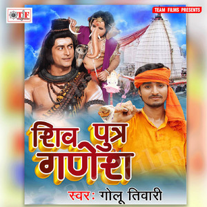Dhak Dhak Hokhata