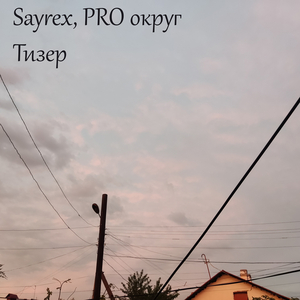 Тизер