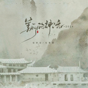 美丽的神话（0.9x）