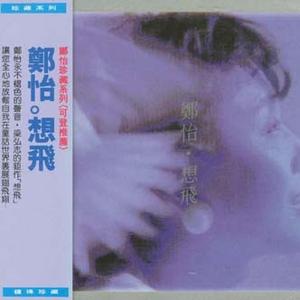 我所知道的爱情