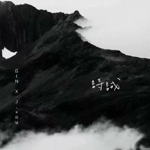 詩誡（Prod by Red killer）