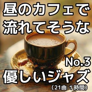 Tender Reflections （やさしい追憶）