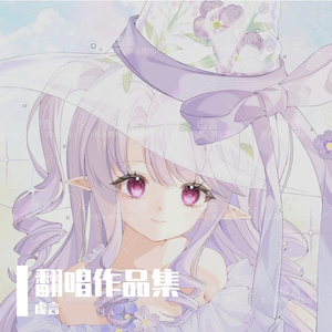 螢塚（Cover Calvaria）