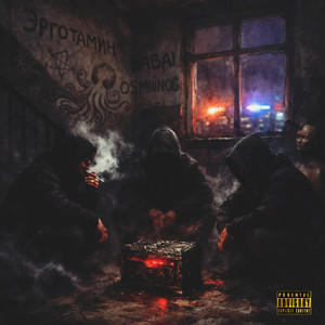 Шкатулка (prod. QuellBeats)