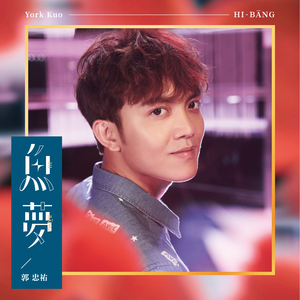 想要我们都快乐