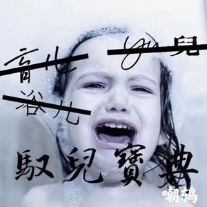 学区房(Prod By 9Zi）