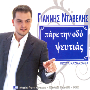 Eisai enas peirasmos