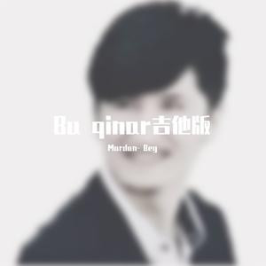 Bu qinar吉他版