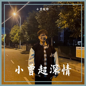 红豆（男生版）