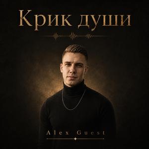 Твоя любовь