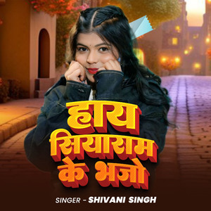 Hay Siyaram Ke Bhajo