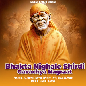 Bhakta Nighale Shirdi Gavachya Nagraat