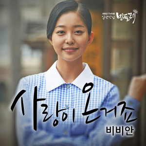 사랑이 온거죠