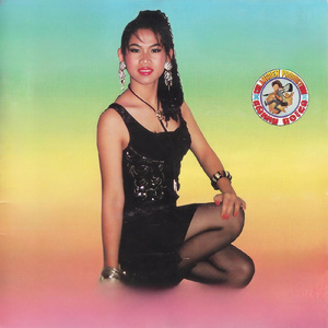 ពេលភ្លៀងរលឹមអូននឹកបង