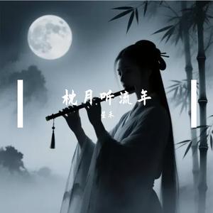 我不难过