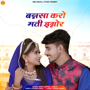 Bannasa Karo Mati Ignore