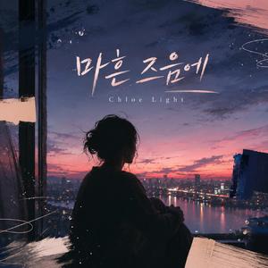 마흔 즈음에