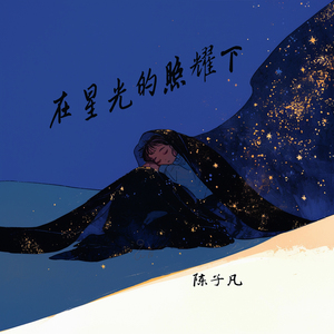 一个被偷走的吻